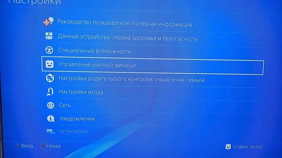 пункт управление учетной записью