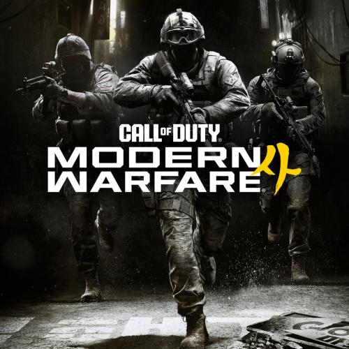 Аренда и прокат Call of Duty: Modern Warfare 4 для PlayStation 5